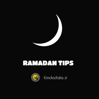 عکس نوشته / Ramadan Tips