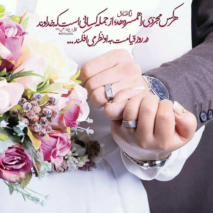 مجموعه عکس نوشته ازدواج امام علی و حضرت زهرا علیهما السلام